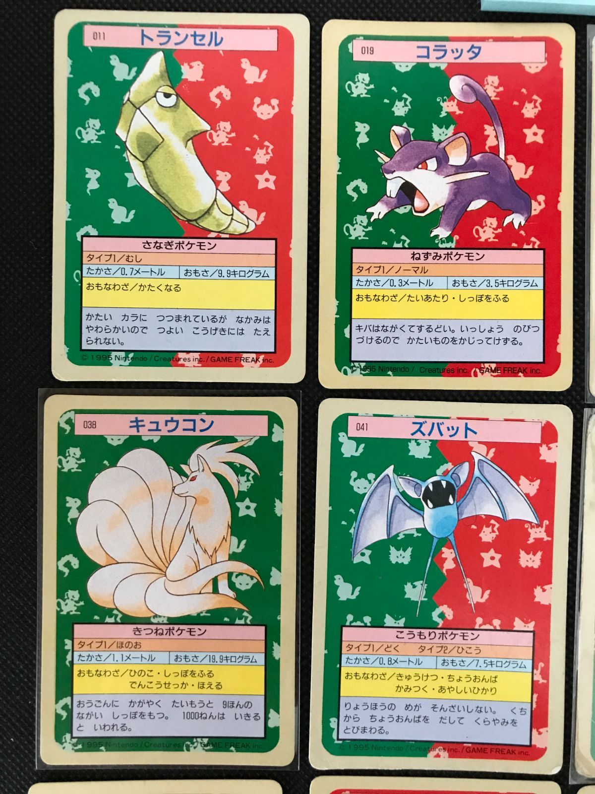 ポケモン トップサン 裏緑 まとめ 2150