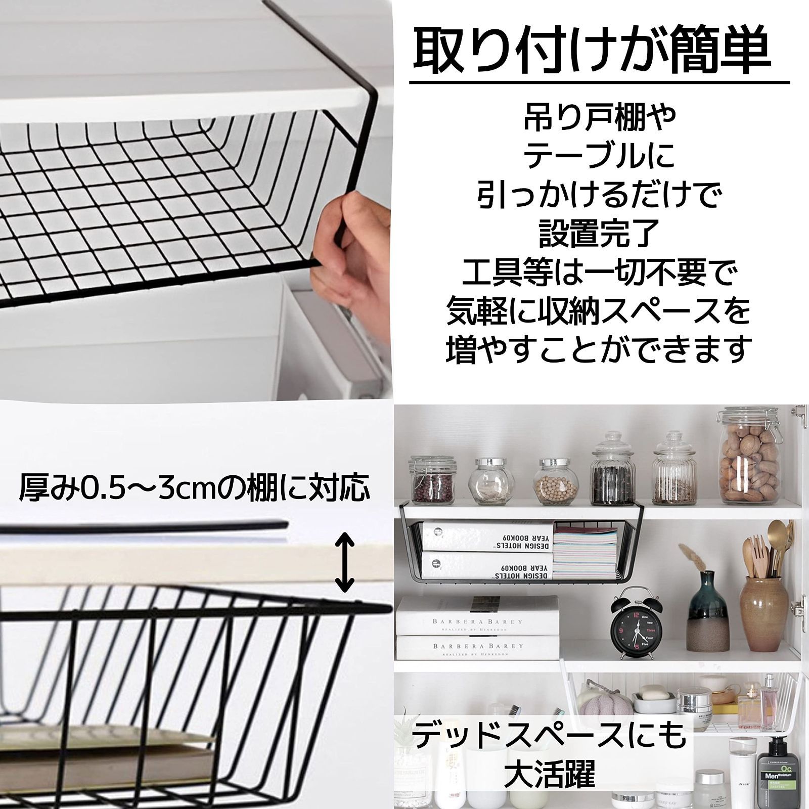 人気商品】収納 掛け式 収納 スチール製 戸棚下 工具不要 戸棚 穴あけ不要 吊り ネジ止め不要 ラック 省スペース バスケット 多機能 カゴ  キッチン 吊り下げ棚 クローゼット Leaf 40x24x14cm East (ブラック) - メルカリ