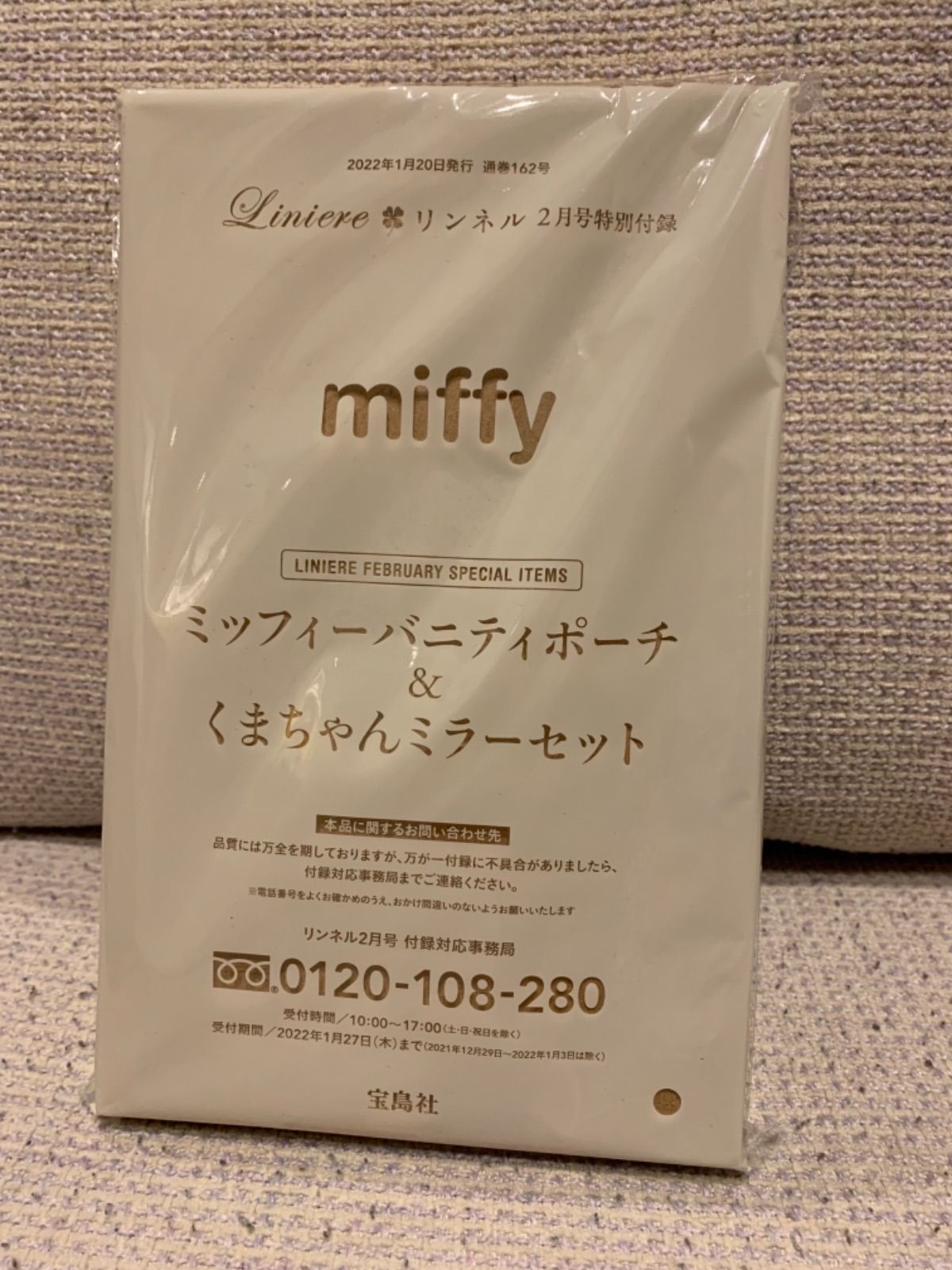 ミッフィ　くまちゃん　ミラー - 2