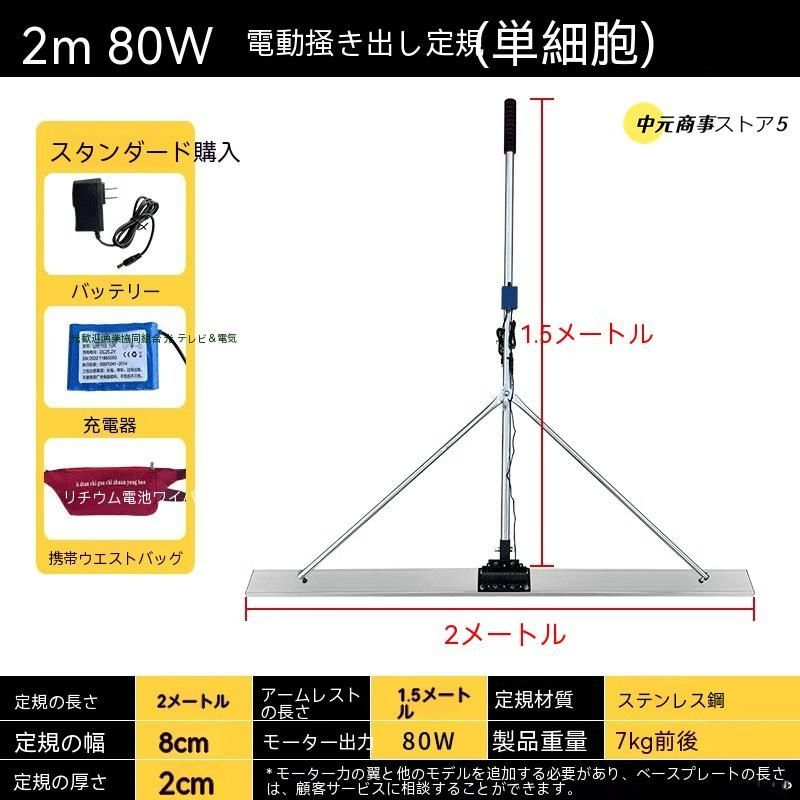 レベリングスクリード コンクリート仕上作業