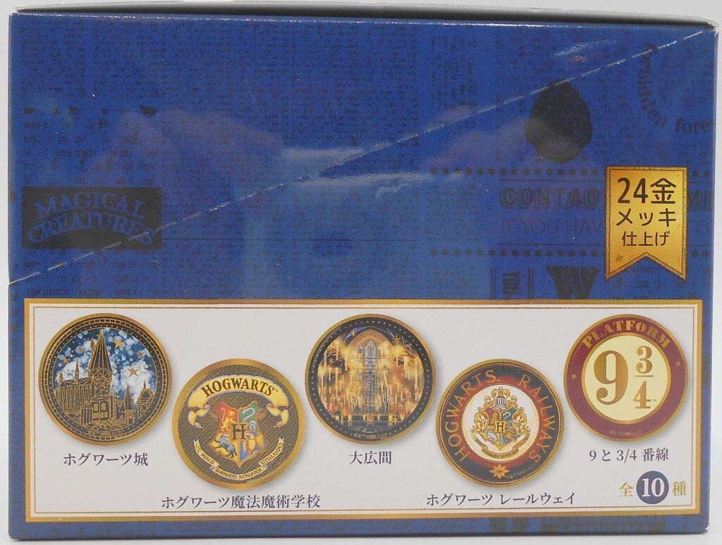 8点セット ハリーポッター 金バッジ ホグズミード＆ダイアゴン