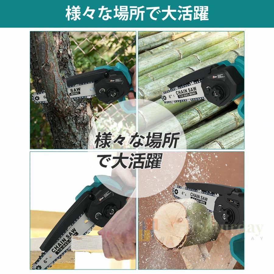 チェーンソー