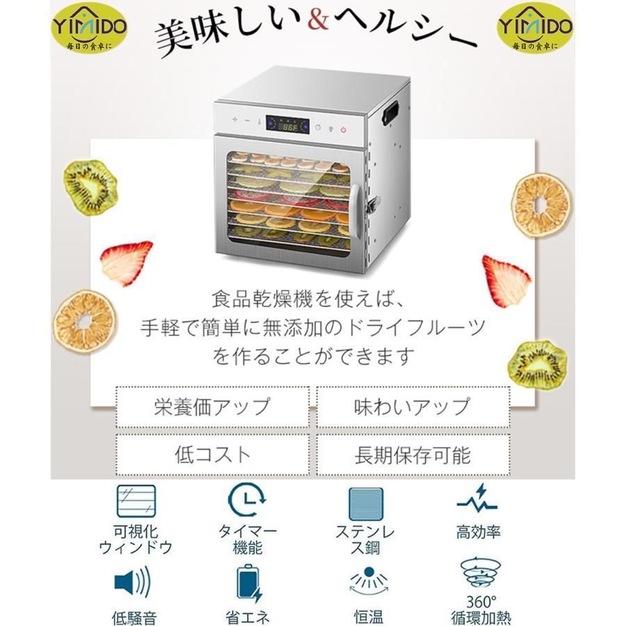食品乾燥機