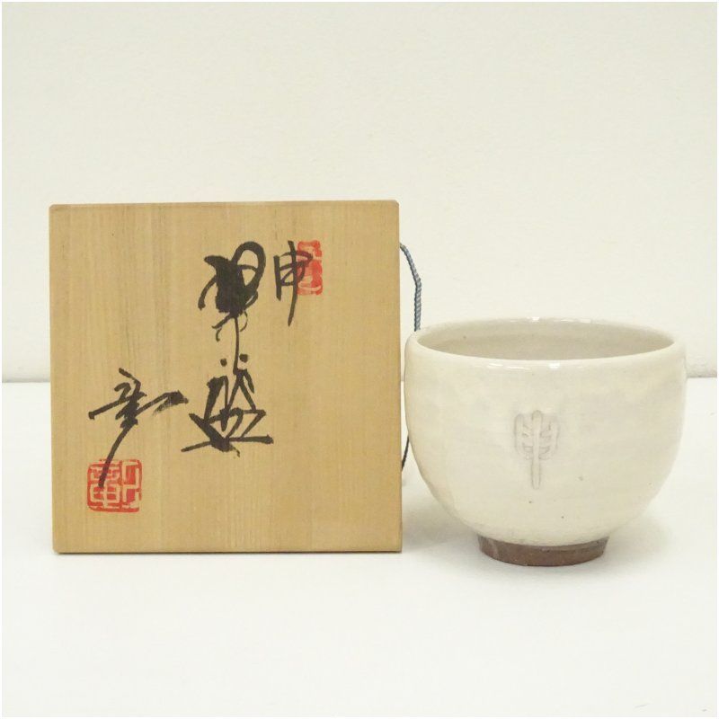 鉢□加藤正治作 赤志野 紅葉紋鉢 共箱 共布 美濃 三つ足 作家物 大鉢