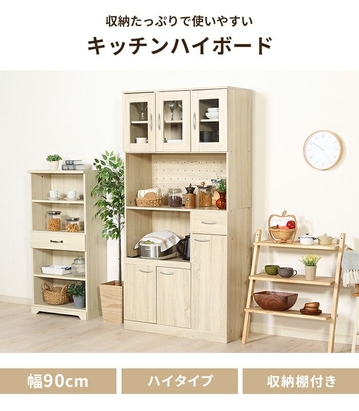 レンジボード キッチン収納