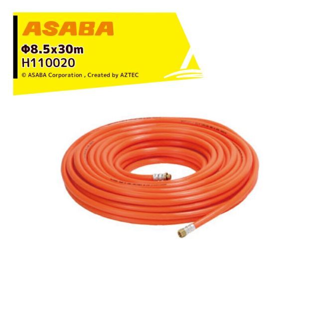 麻場 asaba スプレーホース 中圧 3.5MPa オレンジ φ8.5x30m G1|4付 H110020 エアーホース