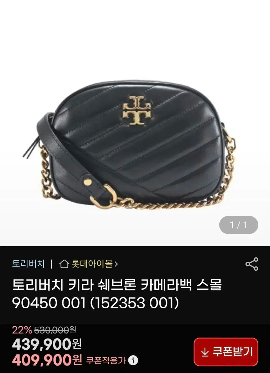 Tory Burch トリーバーチ キラ シェブロン カメラバッグ スモール