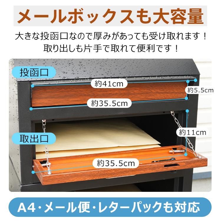 宅配ボックス 戸建 後付け ポスト一体型 おしゃれ 一体 置き型 スタンド 宅配便 メール便 郵便 宅配ポスト 宅配box 大容量 北欧 屋外