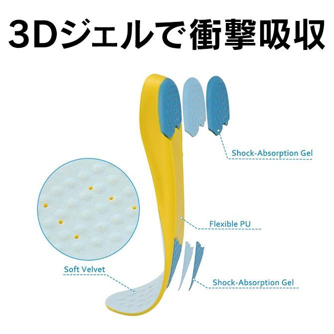 インソール 靴 Sサイズ 偏平足 矯正 中敷き 衝撃吸収 - ウェア