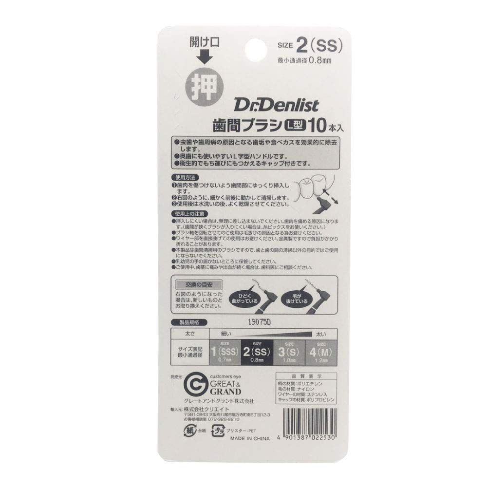 みーみ出品 ようじ 歯間 歯間清掃 Dr.ﾃﾞﾝﾘｽﾄl字型 10本×2個（計20本セット