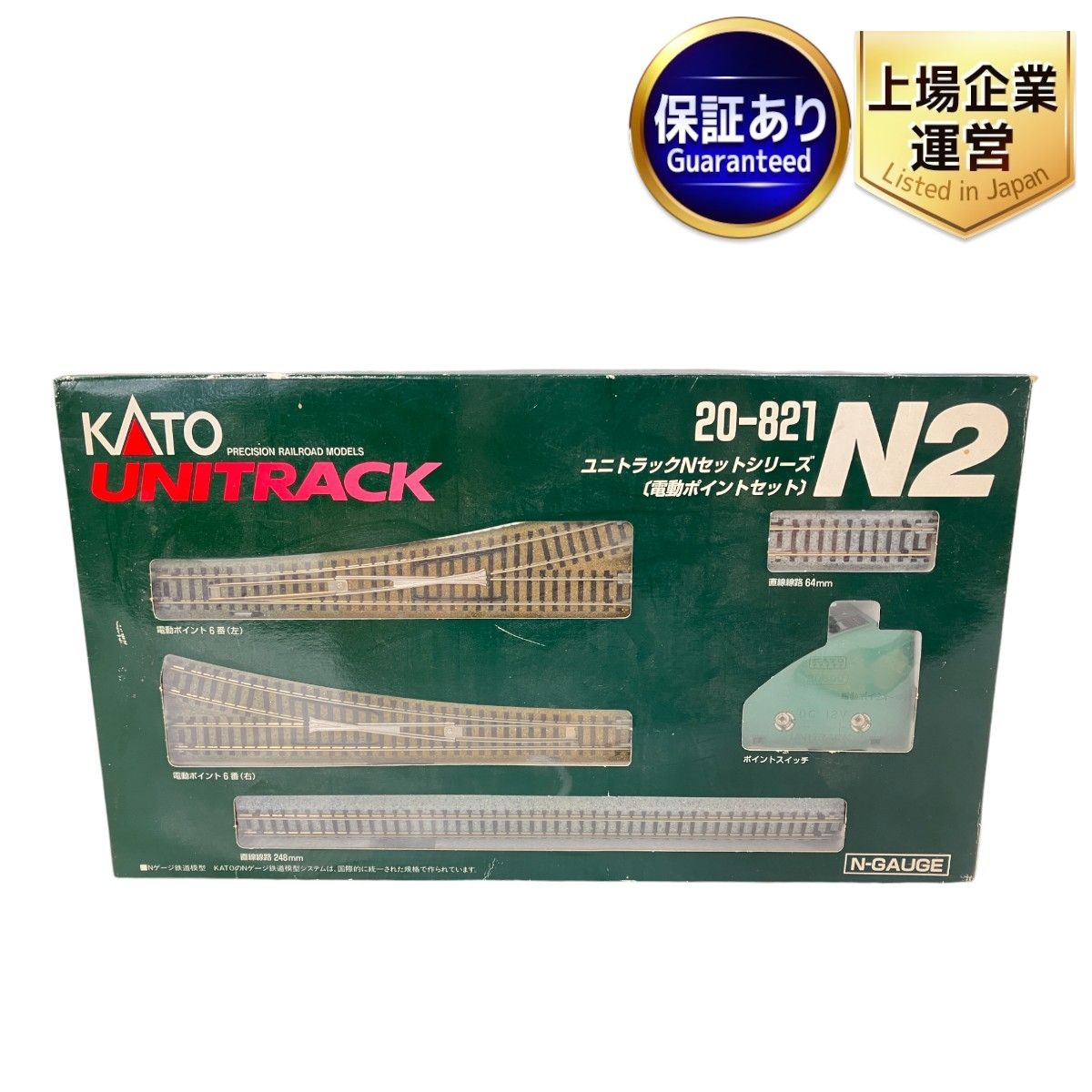 KATO 20-821 N2 ユニトラックNセットシリーズ 電動ポイントセット 鉄道模型 Nゲージ 中古 W9223253