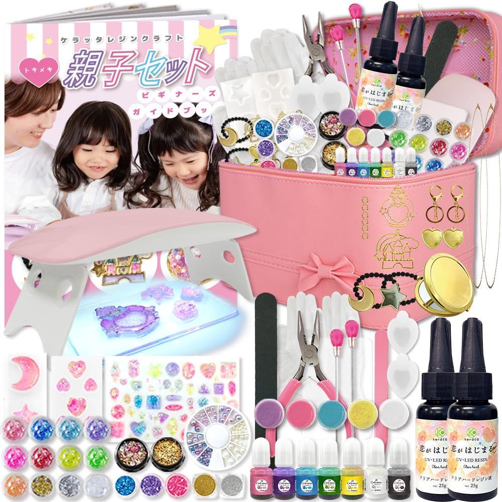 ケラッタ レジンクラフト 親子ではじめる セット ゆめかわ UVレジン キット クリスマス 誕生日 プレゼント に