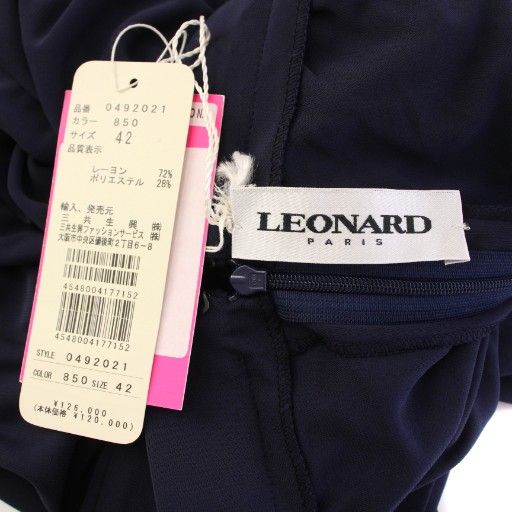 レオナール LEONARD PARIS フレアスカート マキシ ロング