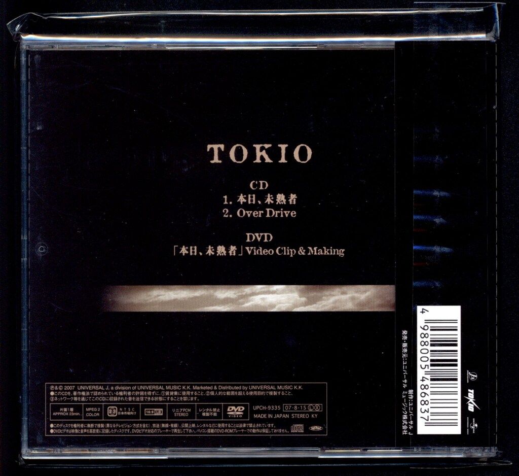 TOKIO 本日、未熟者/Over Drive 初回盤 *CD+DVD 本日、未熟者