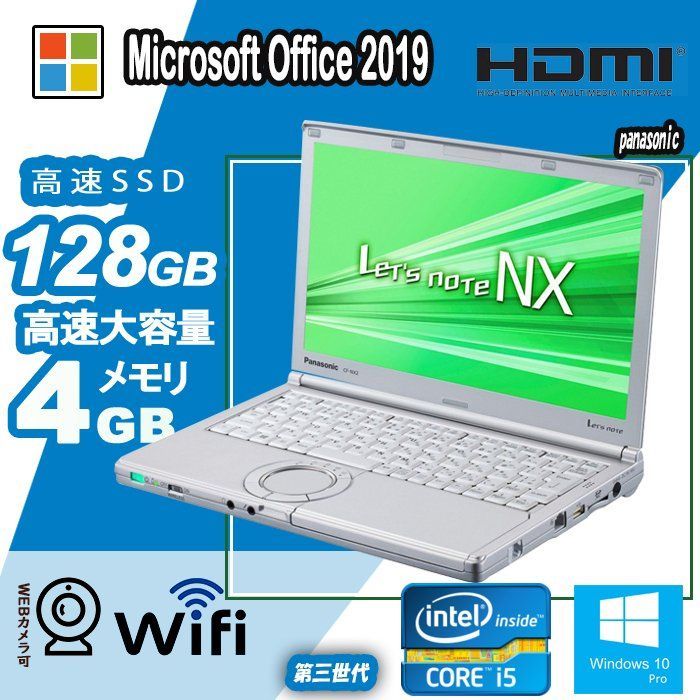 SSD128GB ノートパソコン本体CF-NX2 最新Windows11 Panasonic CF-NX2