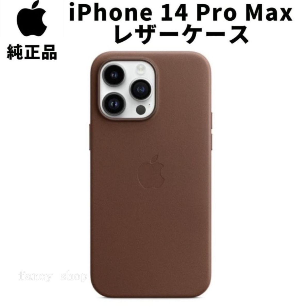 新品、未使用Apple 純正 iPhone14 Pro Max レザーケース