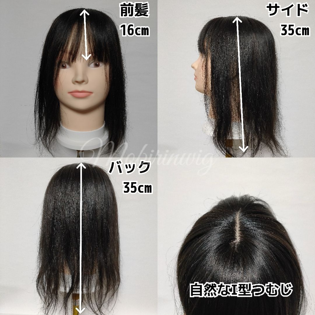 高級人毛100% 35cm ベースワイド 総手植えヘアピース4-35