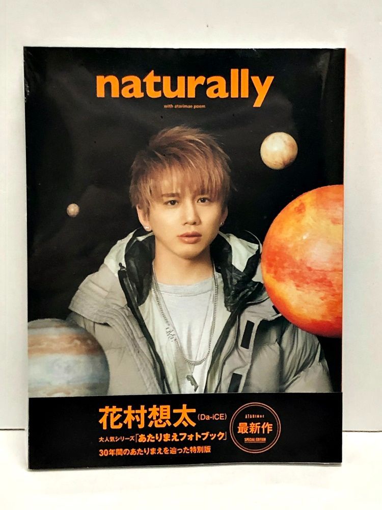 08.【未開封】花村想太 naturally MOGU MALL限定版 TypeC - メルカリ