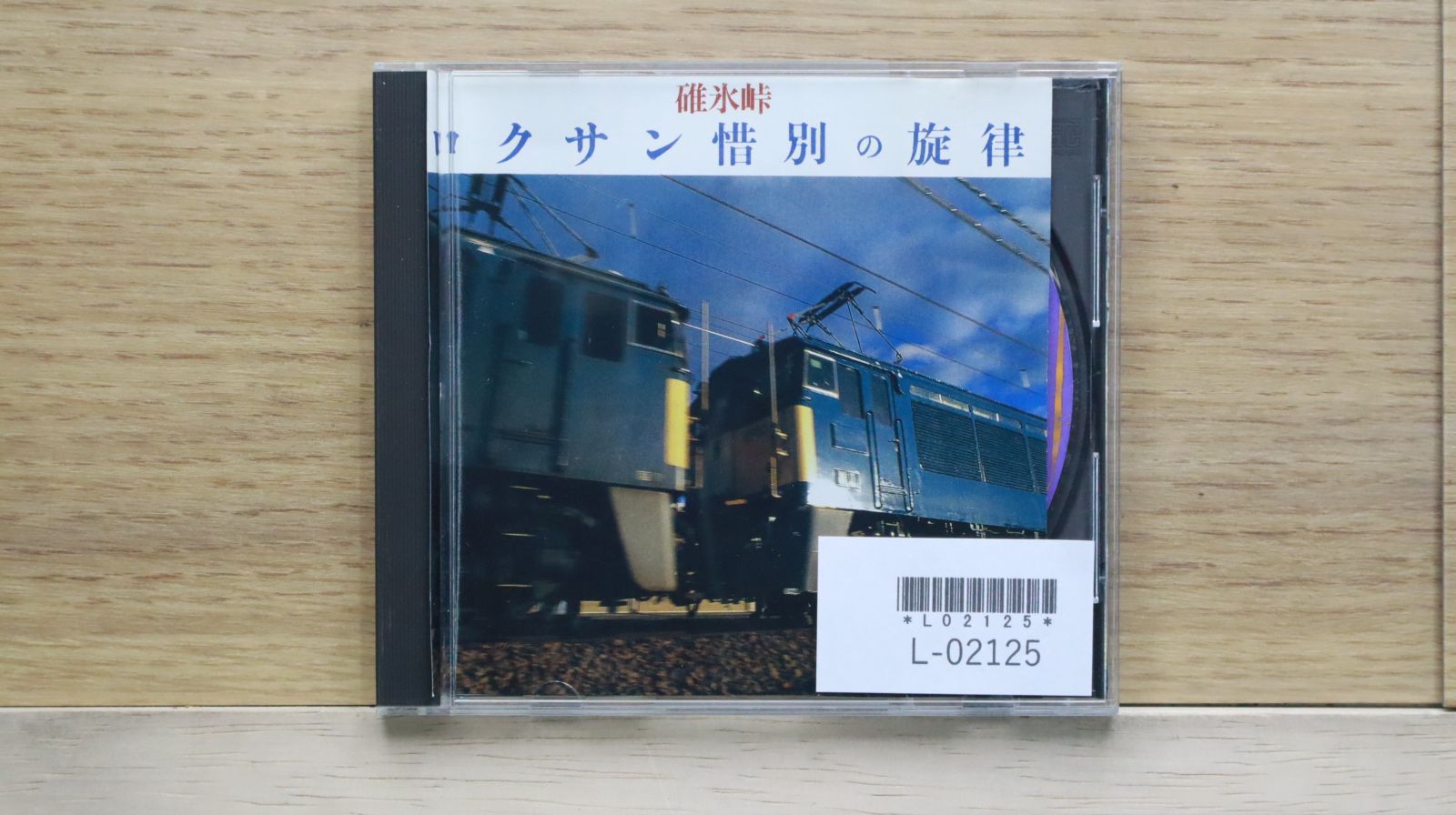 だててんりゅう 1971 CD 入手困難 CDテレサテン 鄧麗君 JAPANESE OLD SONGS Special2 - メルカリ