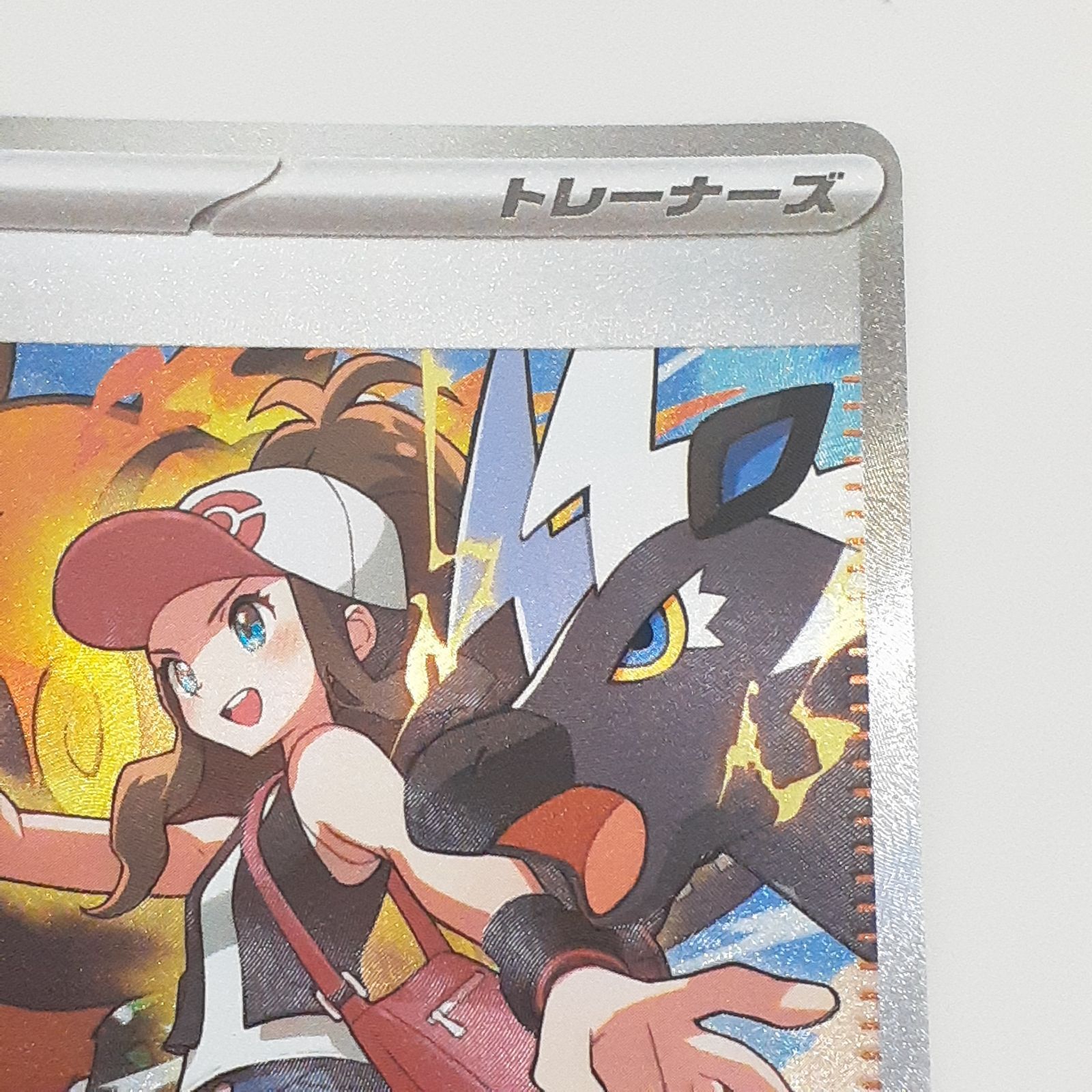 ポケモンカード トウコ SAR sv11 173/086 173/086/SV11W/B/SAR トウコ