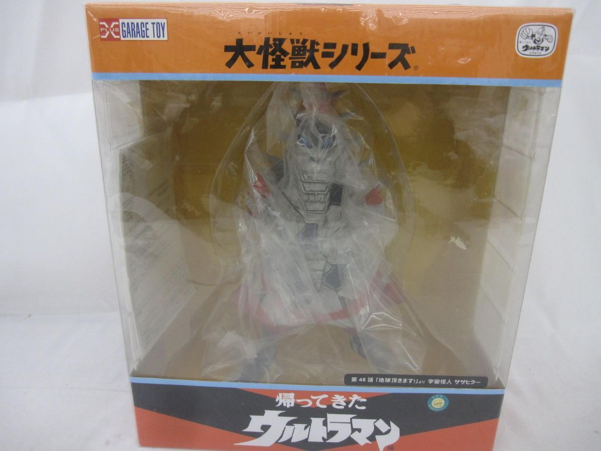 ホビー エクスプラス 大怪獣シリーズ 帰ってきたウルトラマン 宇宙怪人 ササヒラー