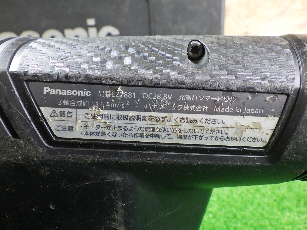 ハンマードリル 充電式