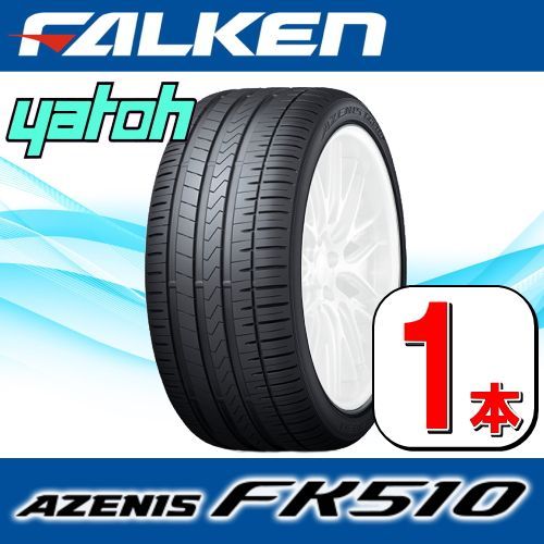 235/60R18 新品サマータイヤ 1本 ファルケン アゼニス FALKEN AZENIS