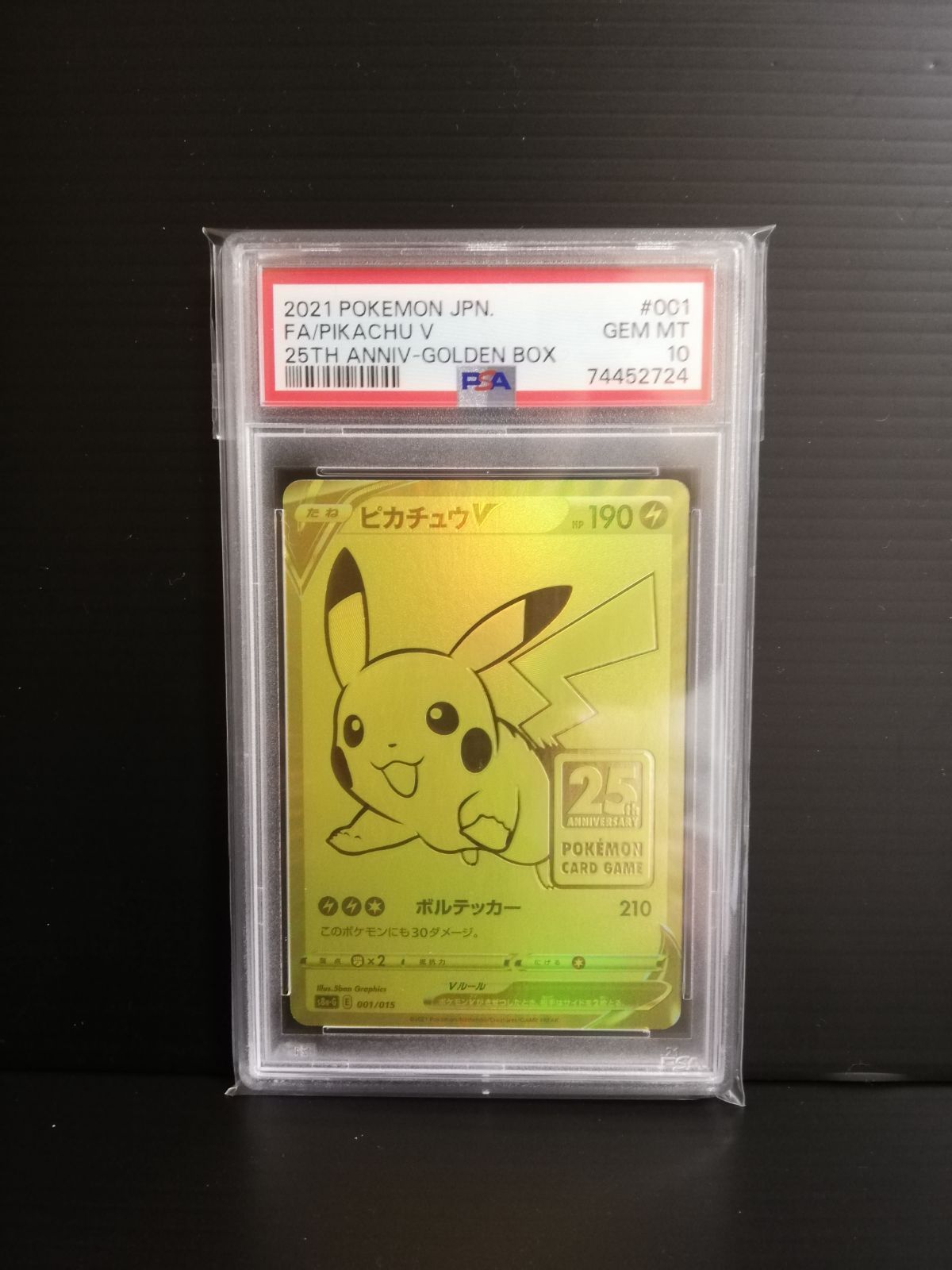 高額売筋】 ゴールデンピカチュウ PSA9 モンスターボールPSA10 その他 