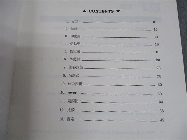 【駿台】『英文法エッセンス－文法から作文への飛躍　勝田耕史師　第1回ノート』+α 勝田耕史 英文法のエッセンス 文法から作文への飛躍 前期・後期 駿台