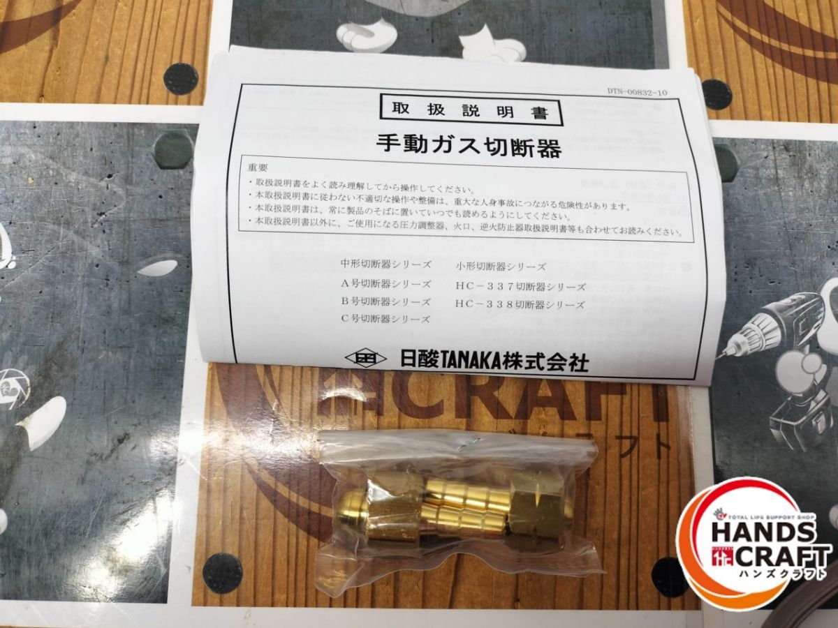 A号切断器Zノバック 2018.11製造