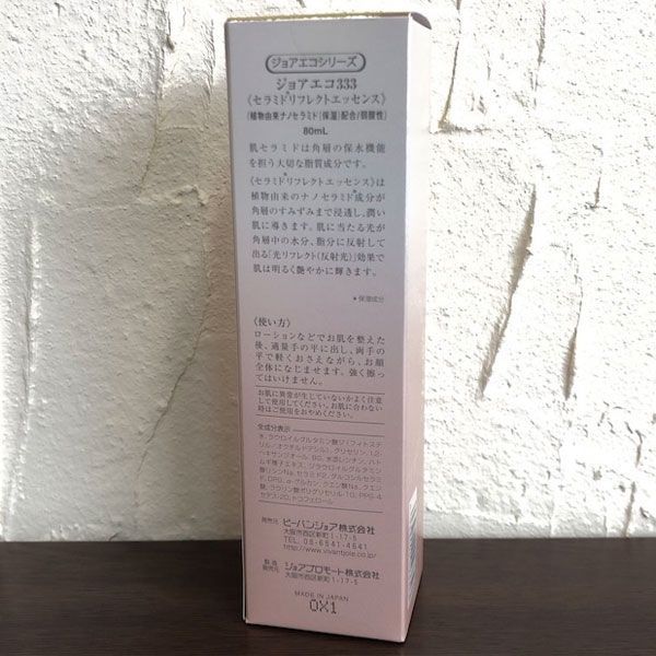 薬用UVエッセンシャルベース 52