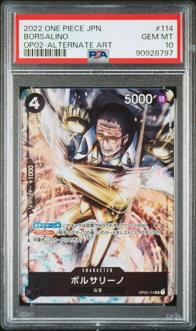 3大将セット PSA10 - メルカリ