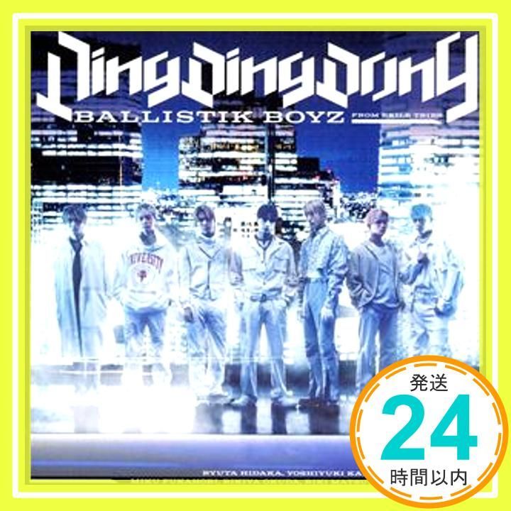 Ding Ding Dong SG CD BALLISTIK BOYZ from EXILE TRIBE_11