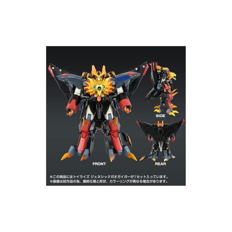 トイライズ ジェネシックガオガイガー 【トイライズ