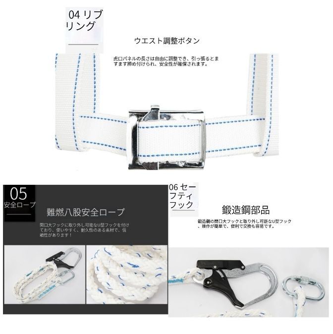 高所作業現場施工落下防止難燃シートベルト全身式難燃シートベルト