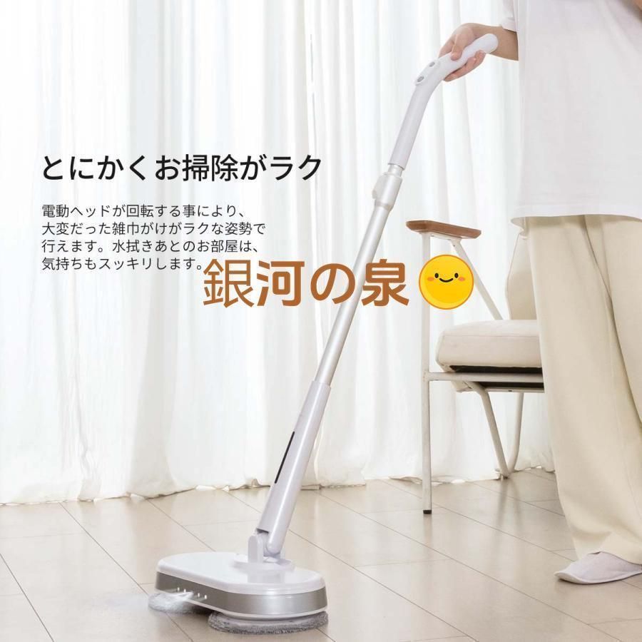 床掃除 モップ 新品 自動 簡単 電動 コードレス フローリング掃除 モップ 新品 フローリング掃除 電動 自動 簡単 床掃除 コードレス 電動