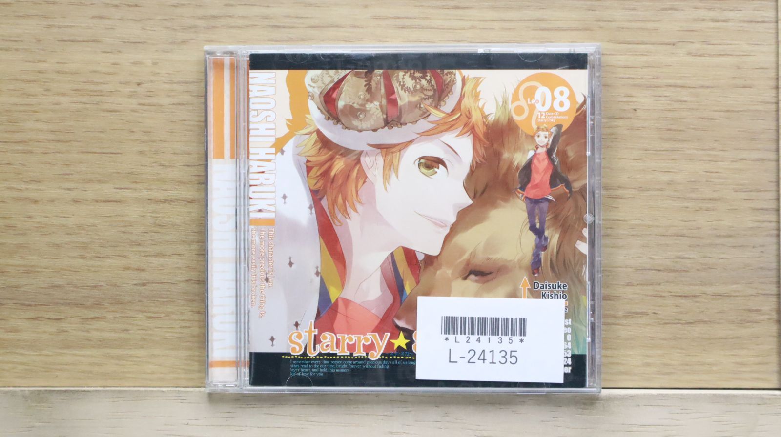 国内盤CD☆岸尾だいすけ/□ 星座彼氏シリーズVol．8 