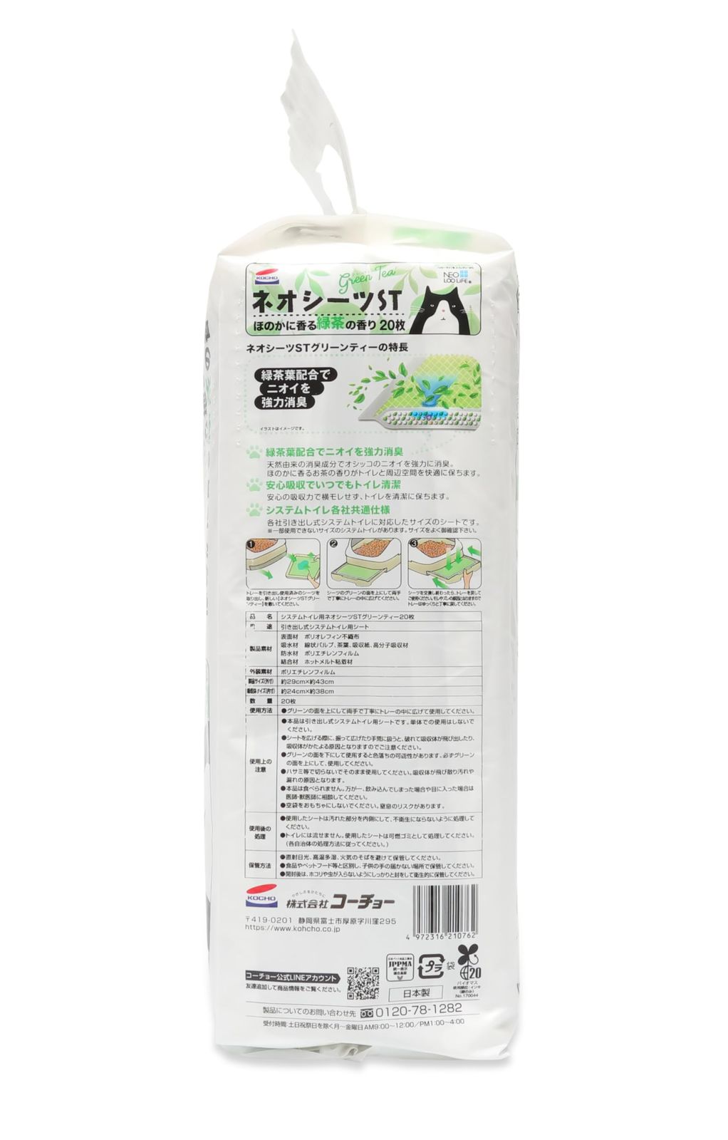 ルーライフ システムトイレ用