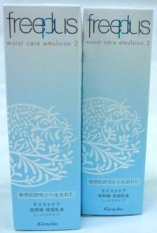 お得な2本パック＞フリープラス モイストケアエマルジョン2 100mL入り×2