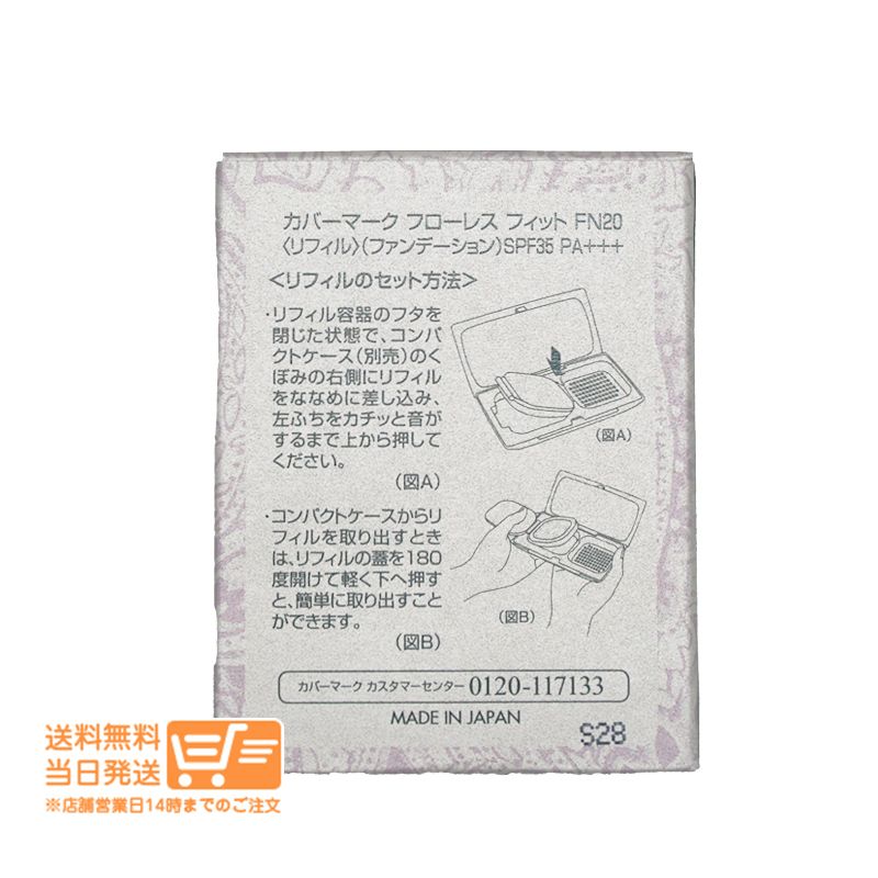 フローレス