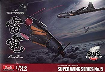 中古】(未使用・未開封品) SWS 1/32 J2M3 帝国海軍局地戦闘機 雷電  