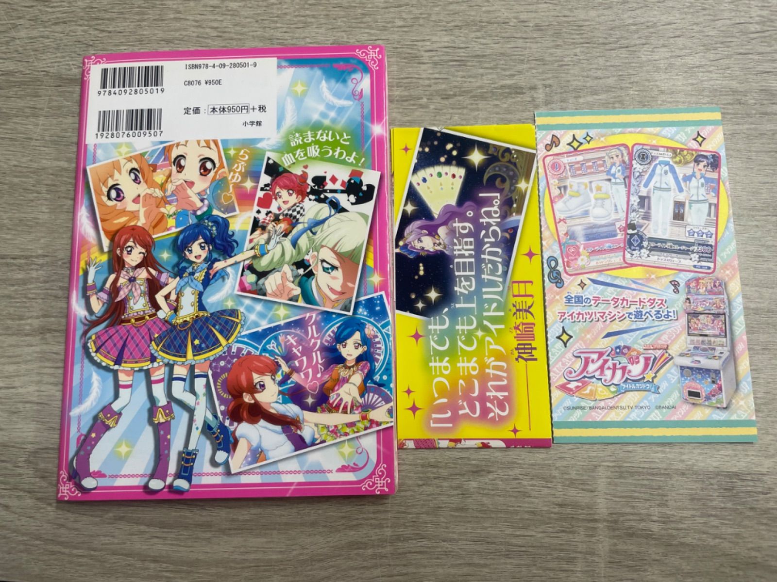 アイカツ!アイドル名鑑 - メルカリ