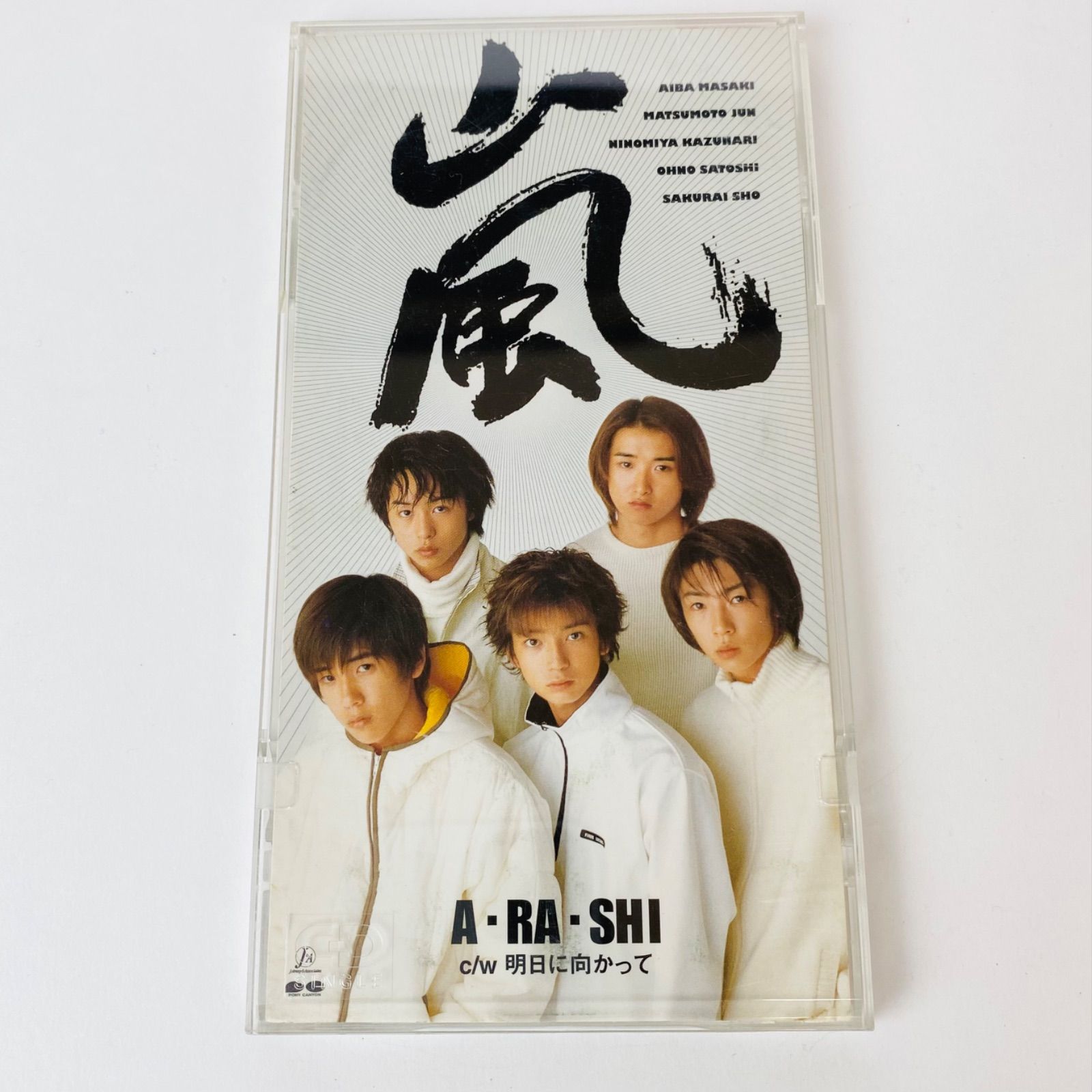 嵐 CD 8枚 嵐 / A・RA・SHI【8㎝ / シングルCD】 - メルカリ