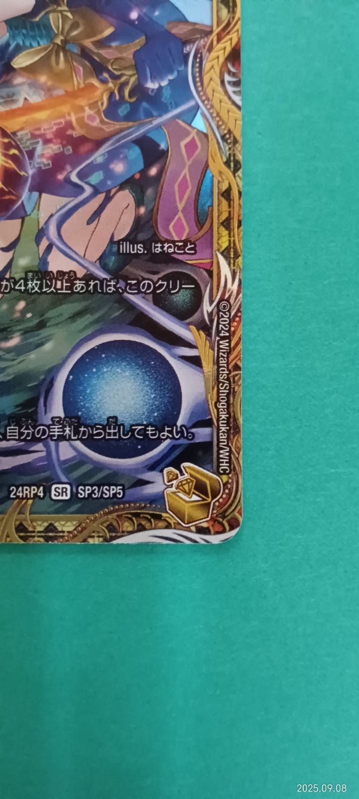 頂上混成 ガリュディアス・モモミーズ'22(SR)(SP3/SP5) - メルカリ