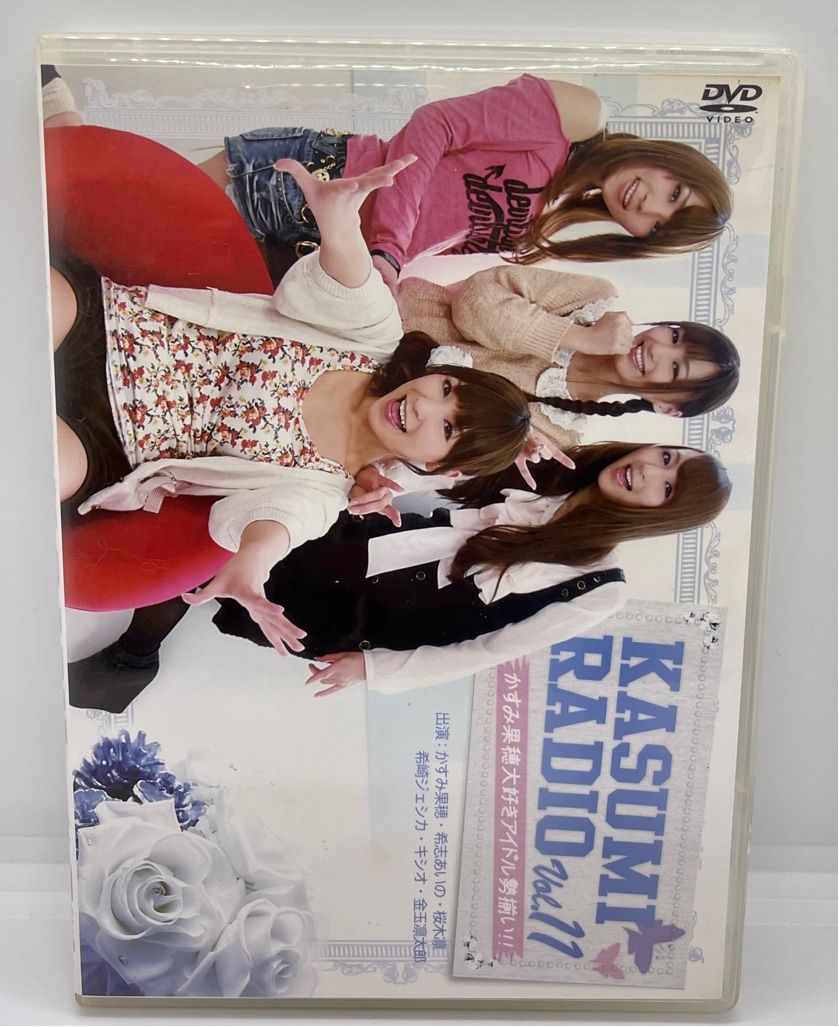 DVD／KASUMI RADIO Vol.11 かすみ果穂 - メルカリ