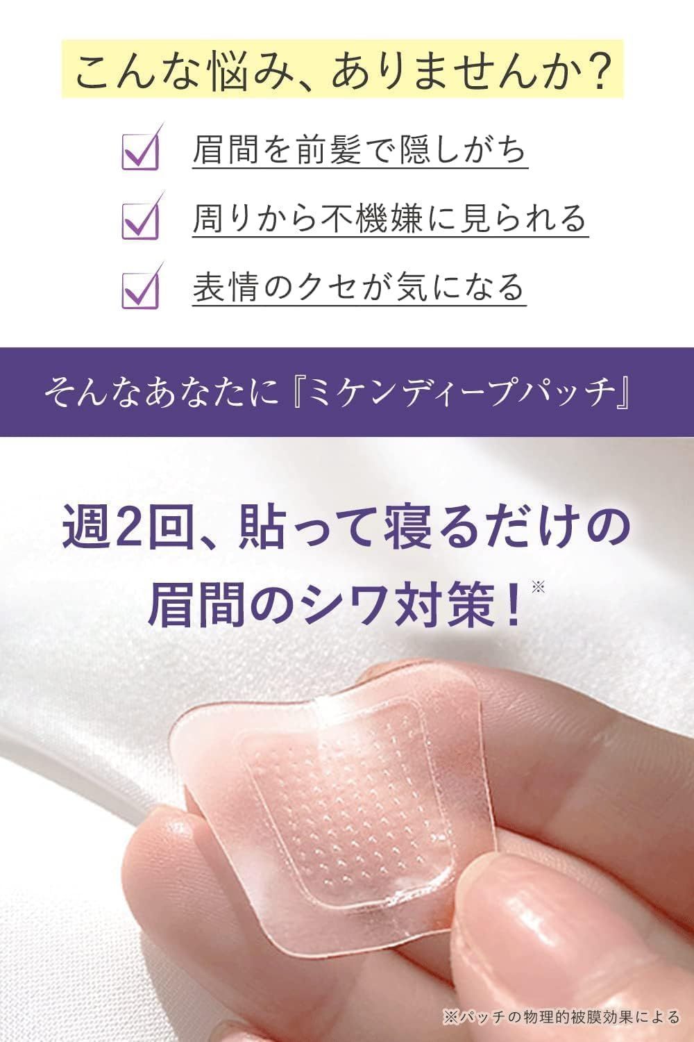 パッチ ヒアロディープパッチ