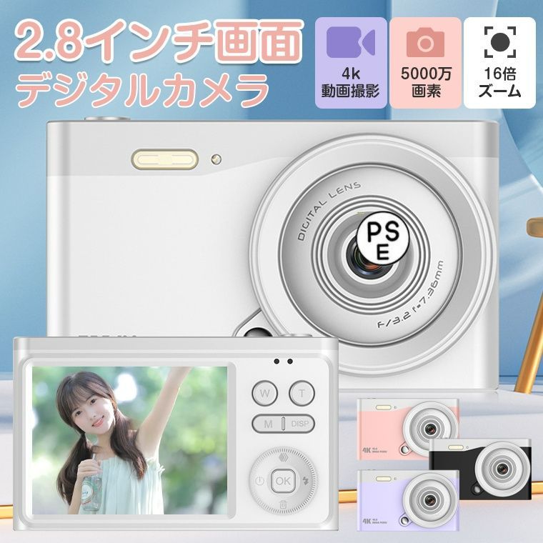 デジタルカメラ ビデオカメラ 4K 16倍ズーム 5000万画素 キッズカメラ 安い 軽量 2.88インチ 初心者 子供 向け ポケット デジカメ 自撮り 動画 撮影 プレゼント ビデオカメラ 小型 軽量 5000万画素 キッズカメラ 4k録画 16