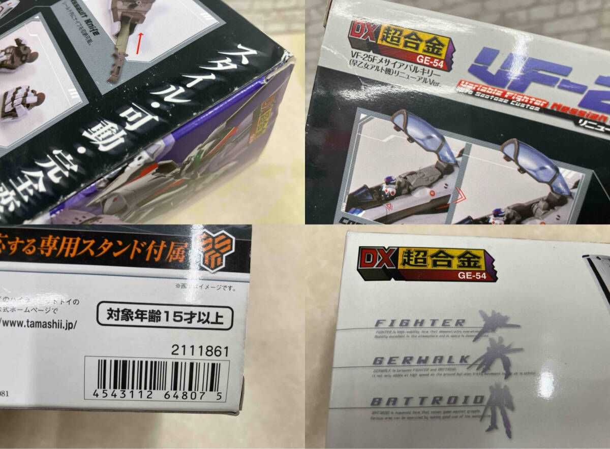 フィギュア BANDAI DX超合金 GE-54 VF-25F メサイアバルキリｰ