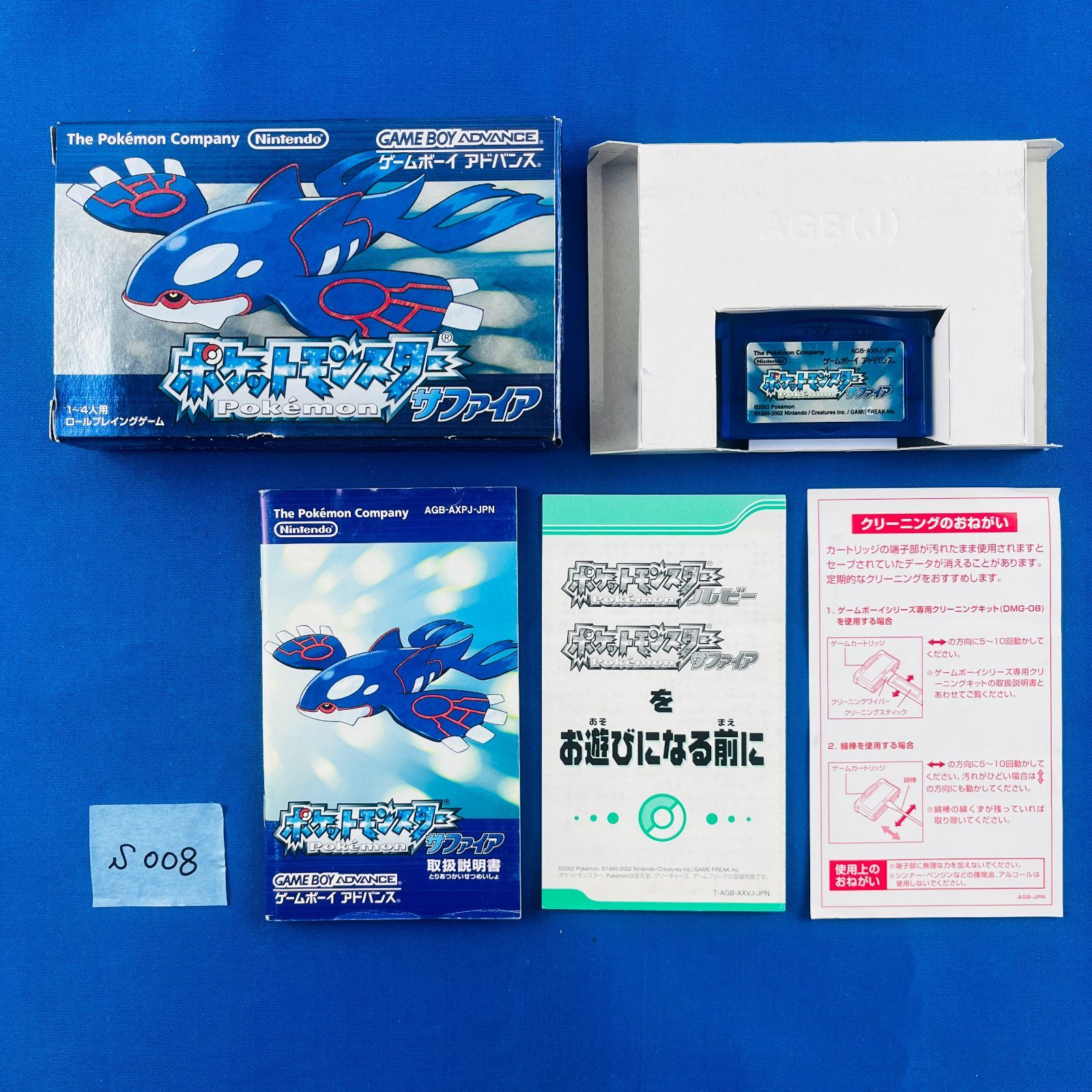 ゲームボーイアドバンス - 【取説有】ポケモン アドバンス