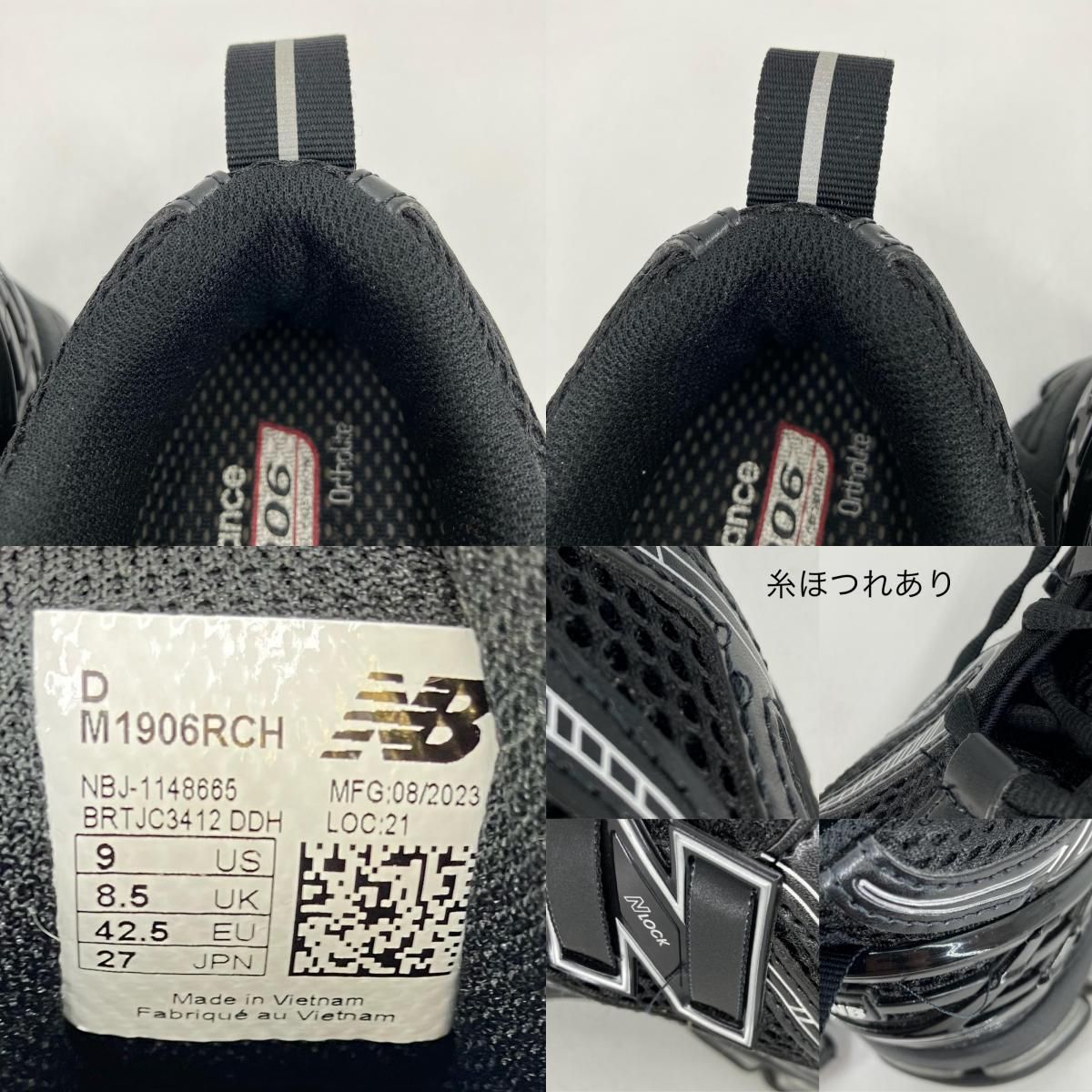 イオン広店】 中古 NEW BALANCE | ニューバランス スニーカー 1906R